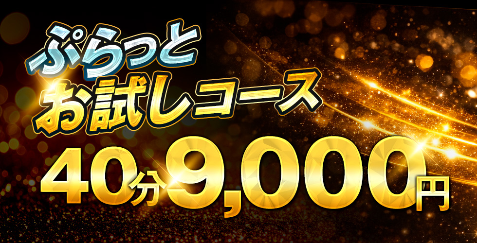 ロハススタイル（岡山市エステ・性感（出張））