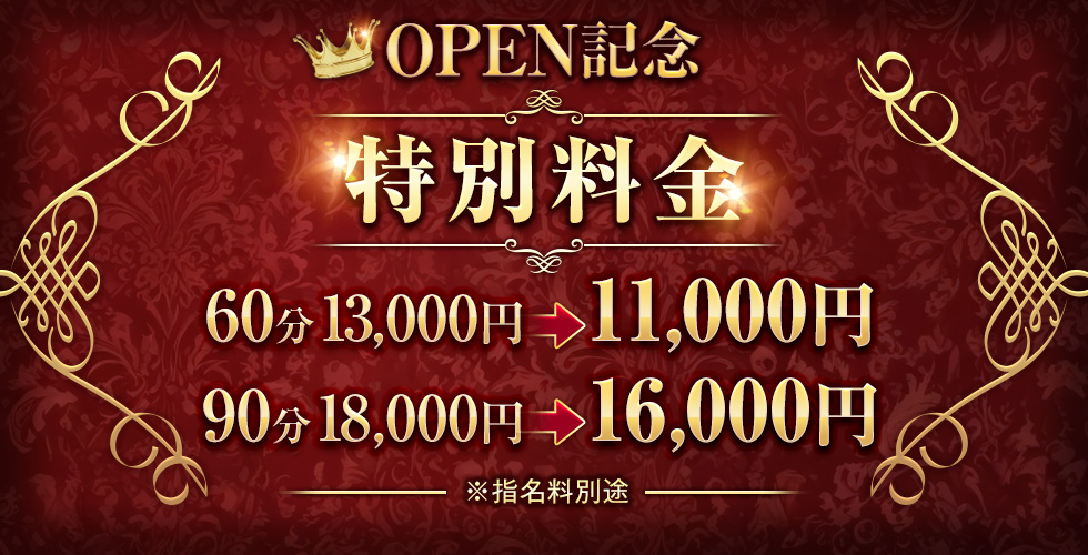 ロハススタイル（岡山市エステ・性感（出張））