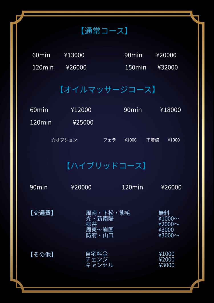 夜も
