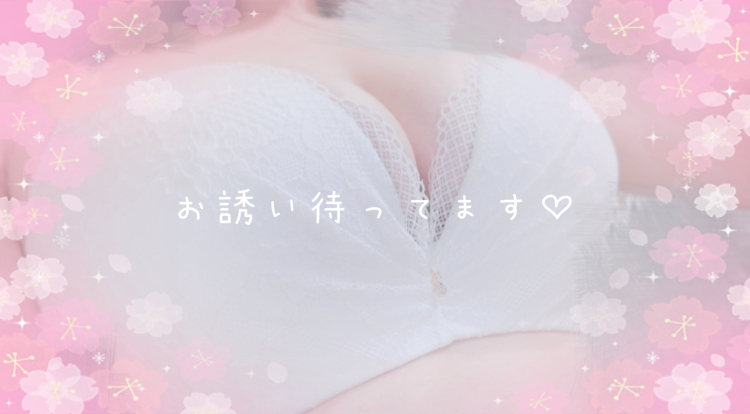 明日…❤️