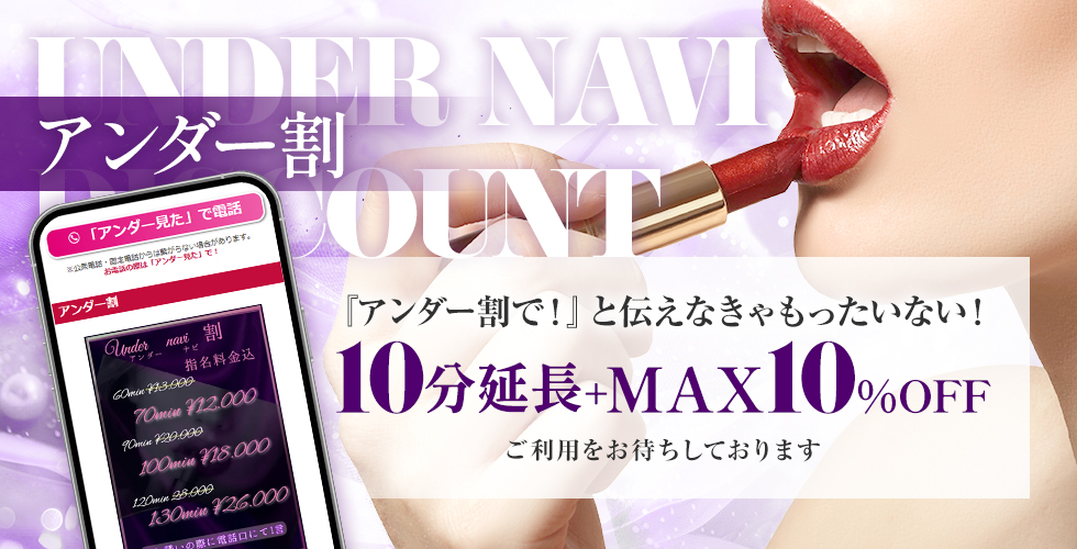 ルージュ（周南デリヘル）