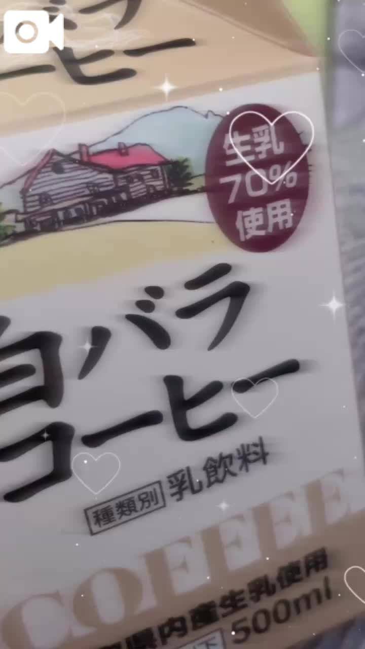 出会っちゃった💖