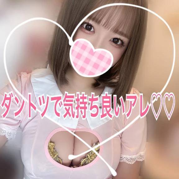 (🎀) ダントツで気持ち良いアレ♡♡