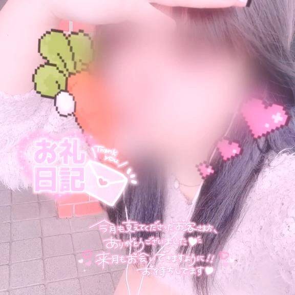 【フリーから指名ありがとうございます💐✨】