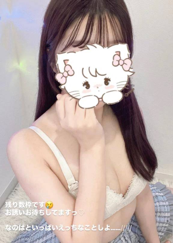 あとちょっと、、♡