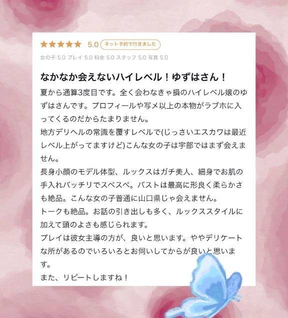 【お礼写メ日記】