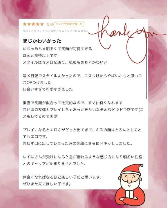 【お礼写メ日記】