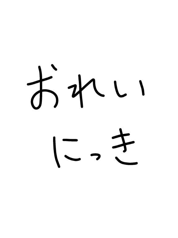 ゆい
