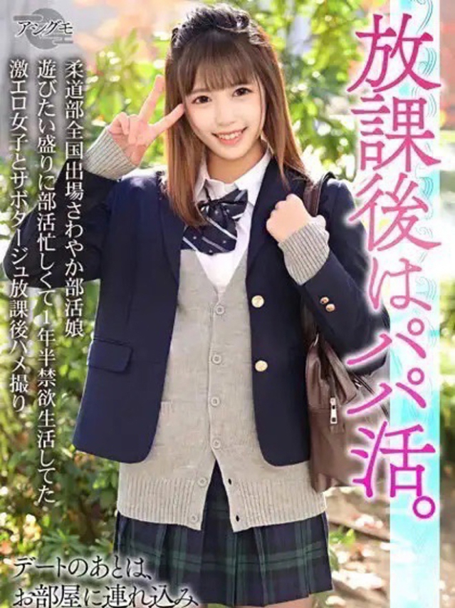 えな(S-Cawaii(エスカワ)~宇部S級素人系デリヘル~)