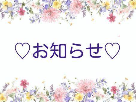 急ですが！！