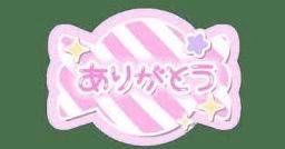 お礼日記?