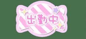 日曜くらいゆるっと??