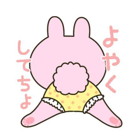 おっ疲れ様デース