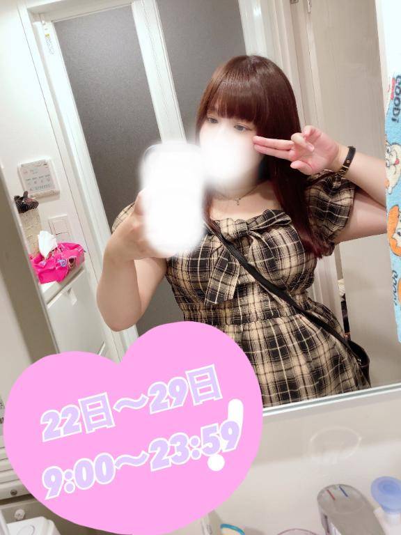 出勤のお知らせ- ?? ??