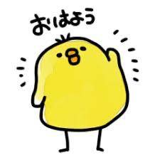 おはもに??