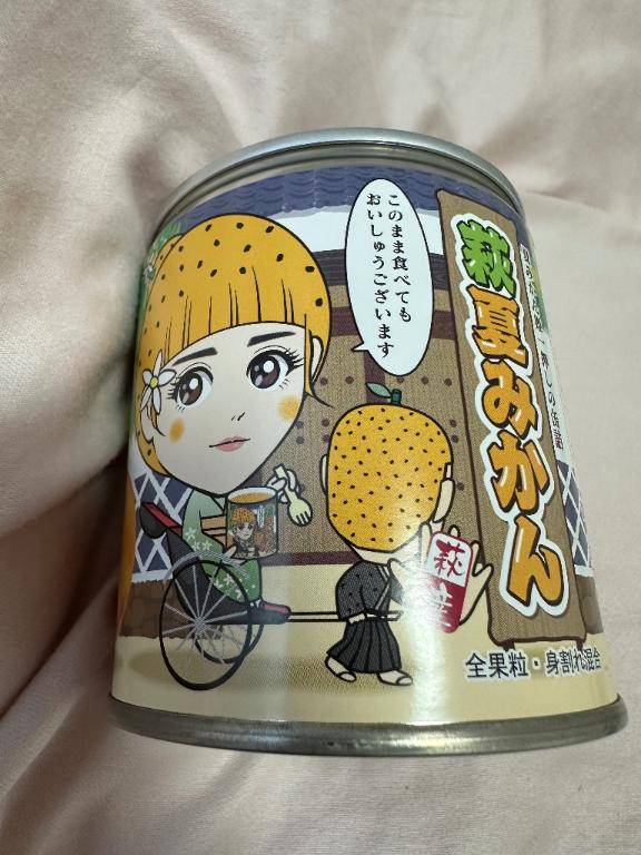 今回のお土産