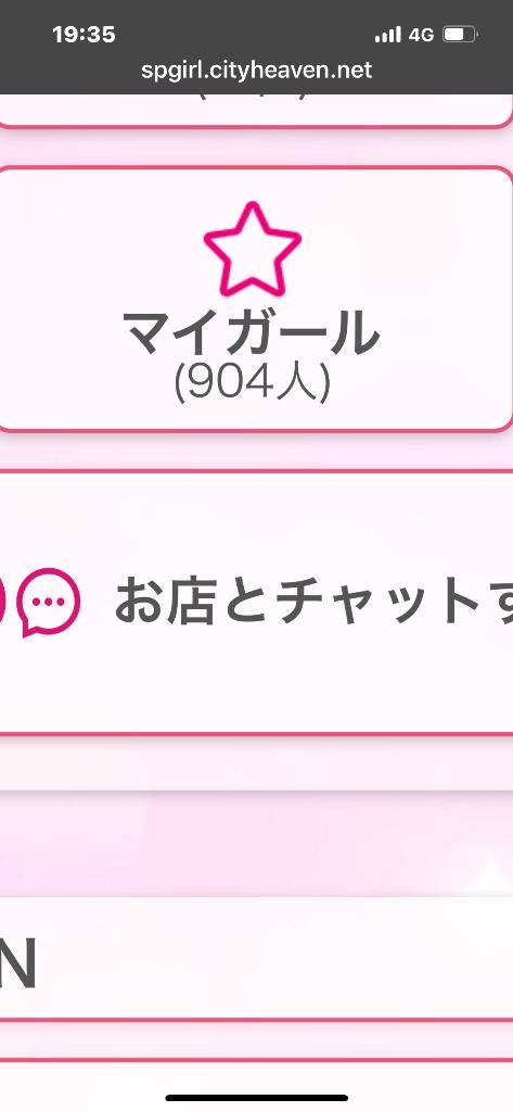 わぁいつのまにか