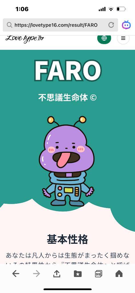 [お題]from:OTNKさん