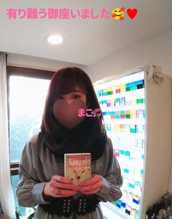 す有り難う御座いました???まこ???