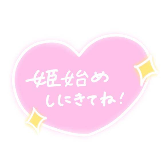 2026年　初出勤は1/2 19:30から