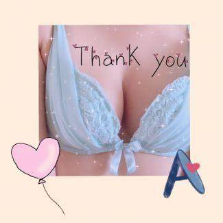 17日のお礼です