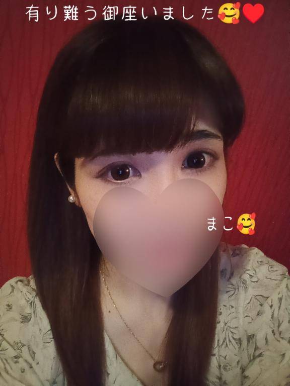 ご予約?有り難う御座いました???まこ???