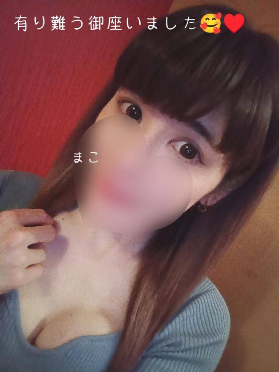 先程??有り難う御座いました???まこ???