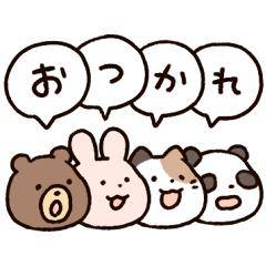 お疲れ様