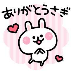 ありがと?