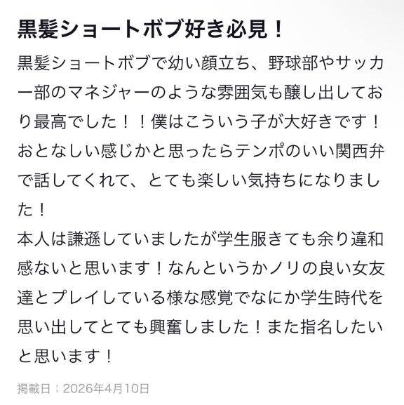 口コミありがとう
