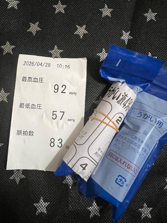 出勤準備してまーす。午前中にいつもの