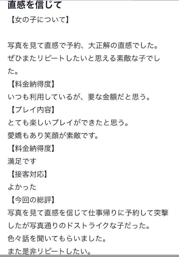 クチコミありがとう