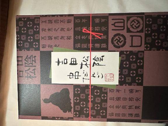 今回は