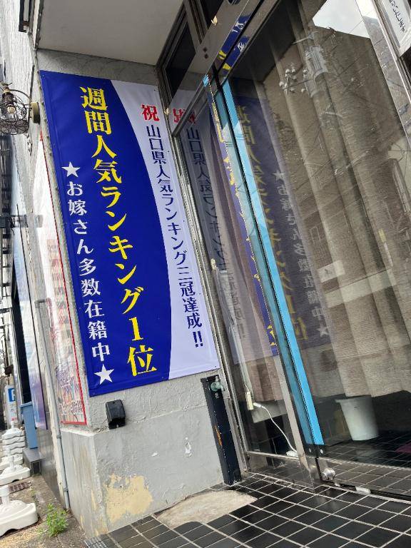 ぇ～？