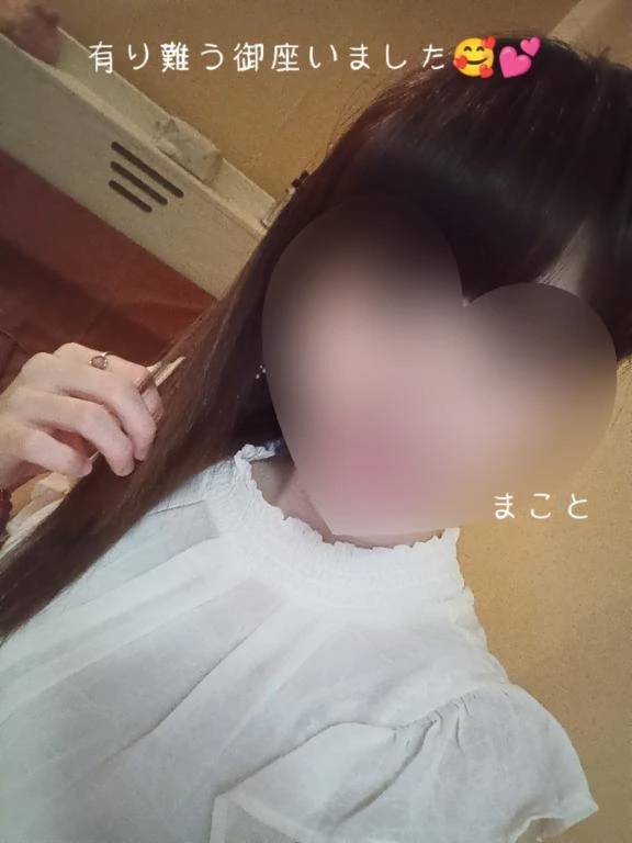 先程仲良くして下さったお兄様🥰💕有り難う御座いました🥰💕まこ💕