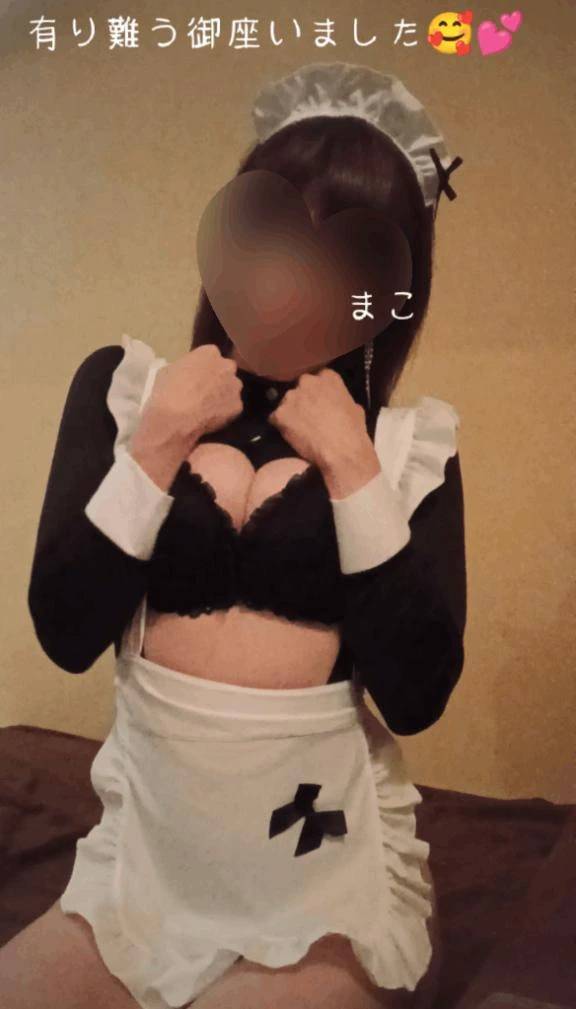 本日も有り難う御座いました🥰💕まこ💕