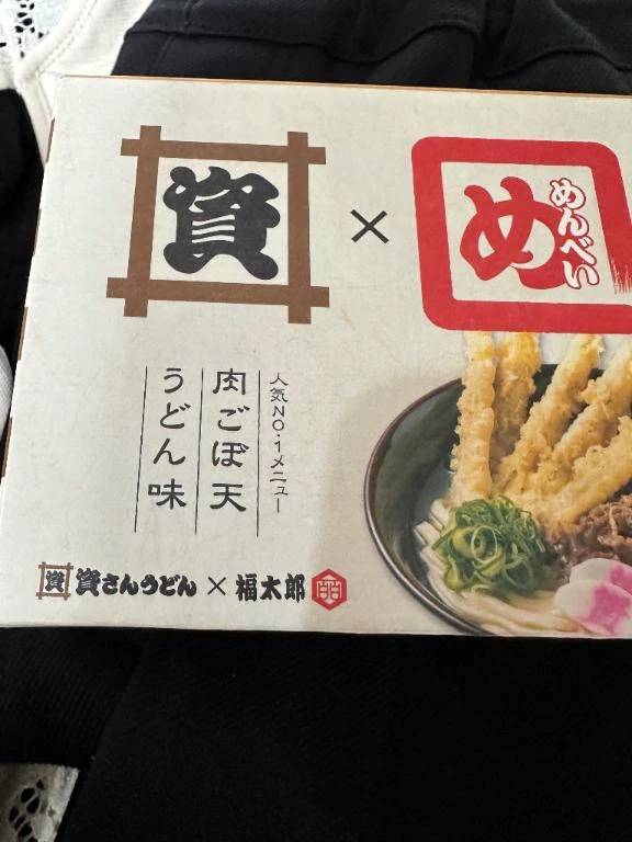 今回
