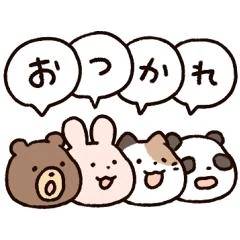 お疲れ様