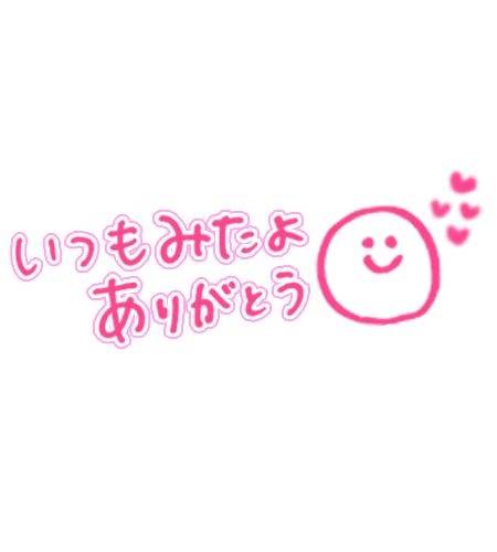 ミタヨ