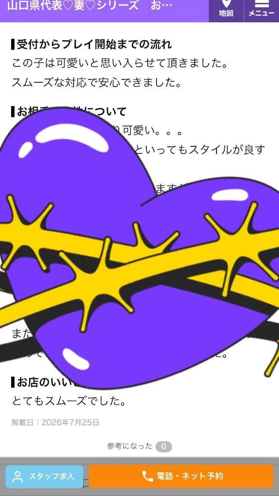 ♡嬉しい口コミありがとう♡