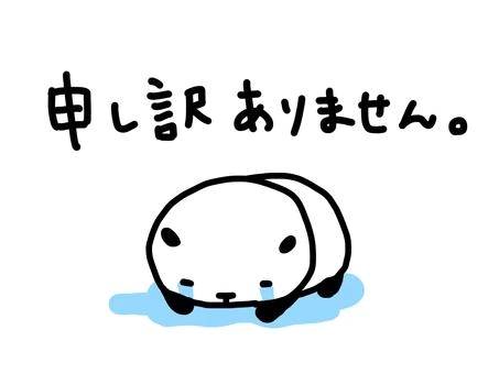 またしても…本当にごめんなさい
