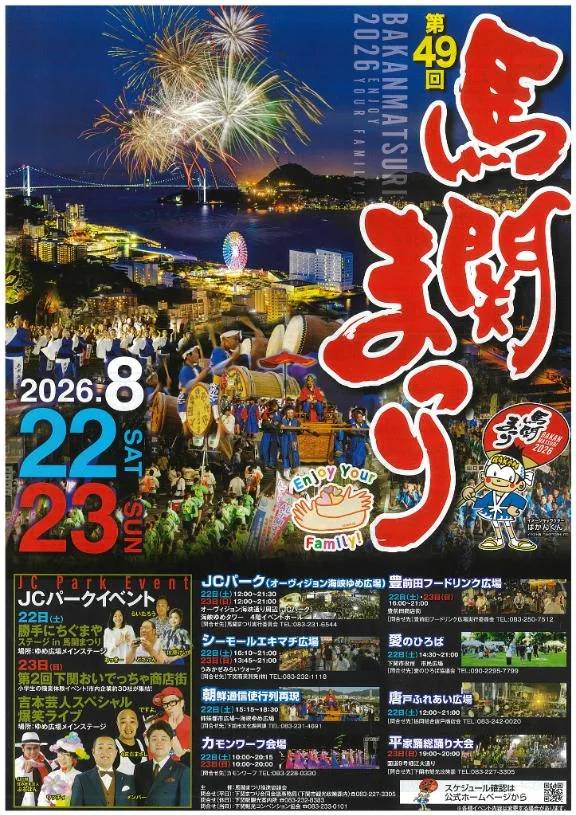 お祭り