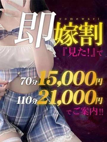 お得な