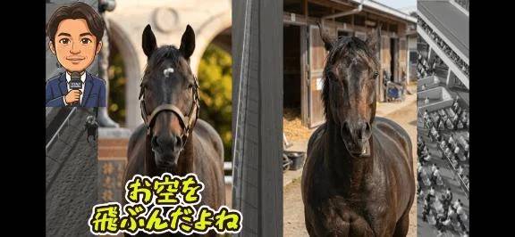 三冠馬への極意伝達（笑）