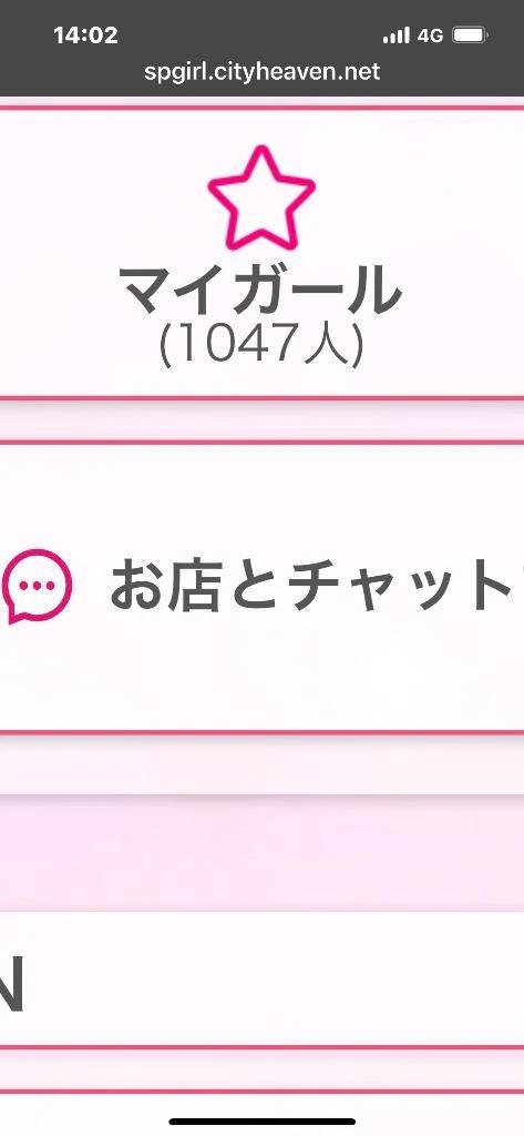 あっマイガールめっちゃ増えてるヽ(´▽｀)/
