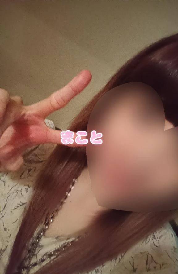 こんばんは♫まことです🥰💕