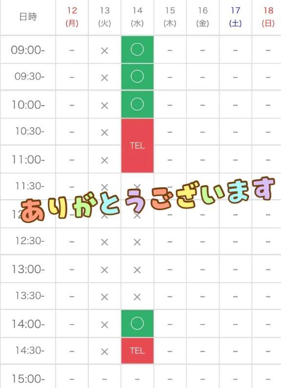 明日🈵御礼💌💜