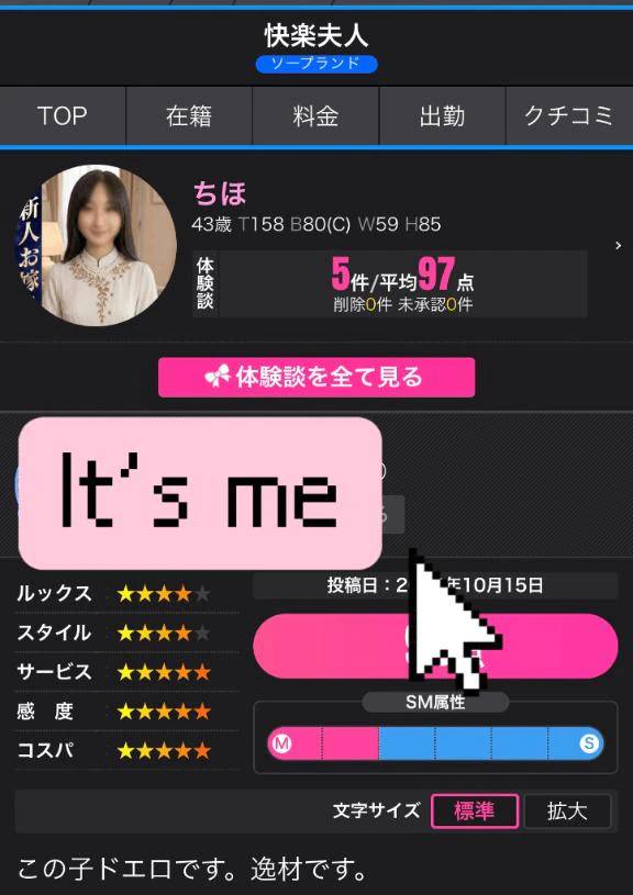 ちほ