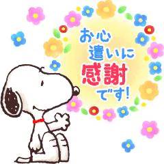 お礼日記💌