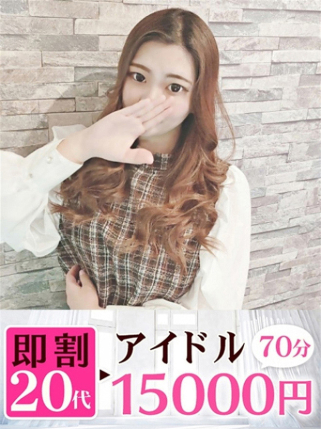 はつね（下関　快楽夫人）
